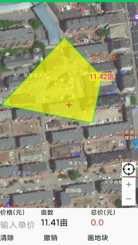 量地gps测亩仪截图3