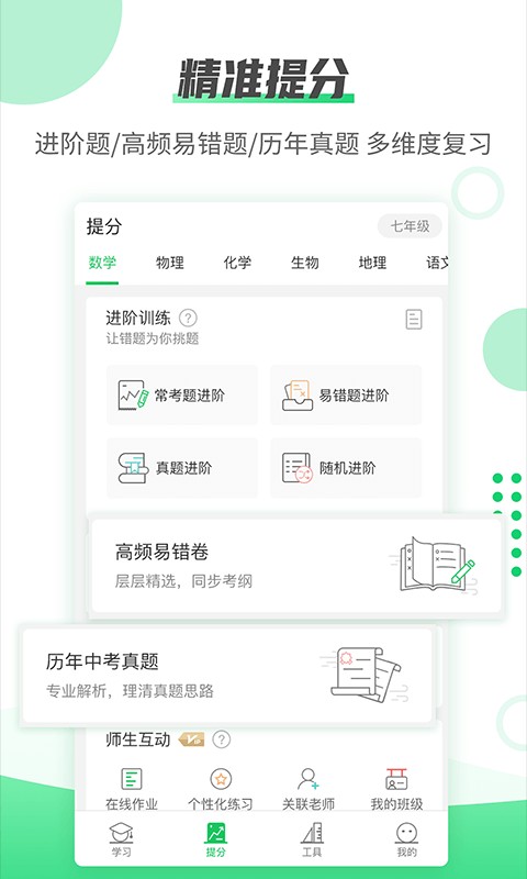 伴印官方版下载