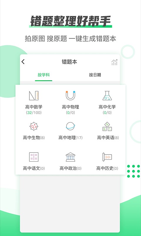 伴印app截图2
