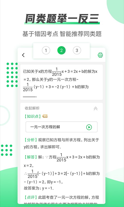 伴印app截图3