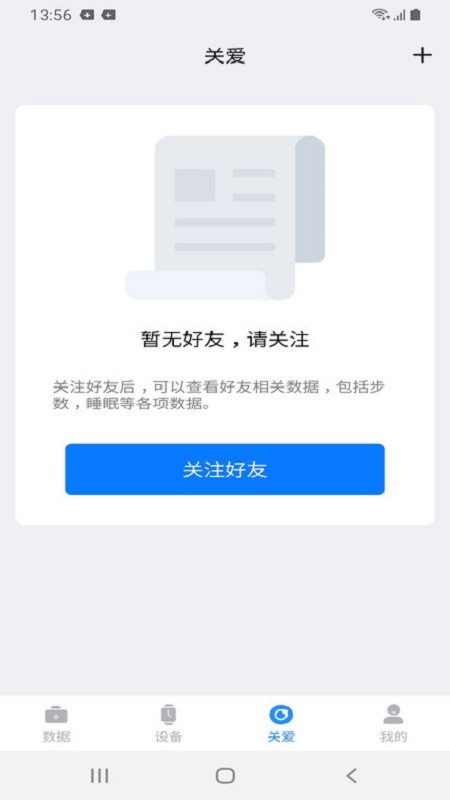 F Fit健康截图1