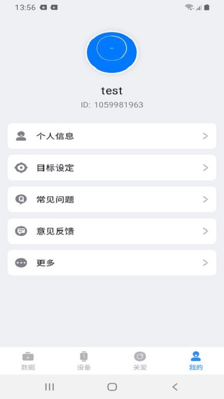F Fit健康截图2