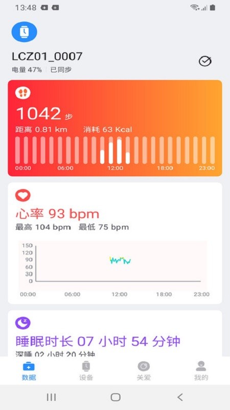 F Fit健康截图3