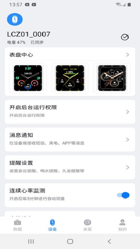 F Fit健康截图4