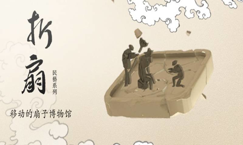 折扇最新版