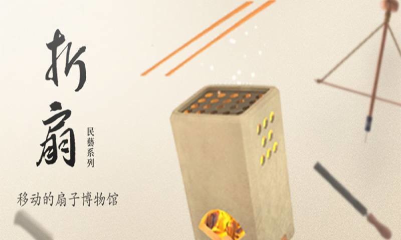 折扇官方版截图1