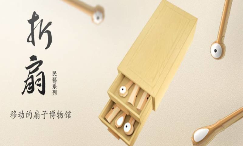 折扇官方版截图3