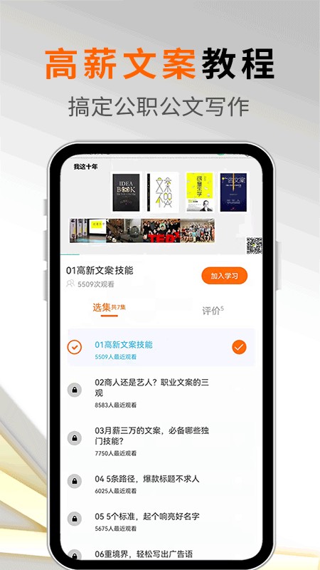写作机器人免费版app截图3