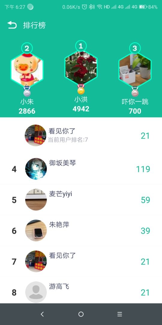 fitpro智能手环官方版截图2