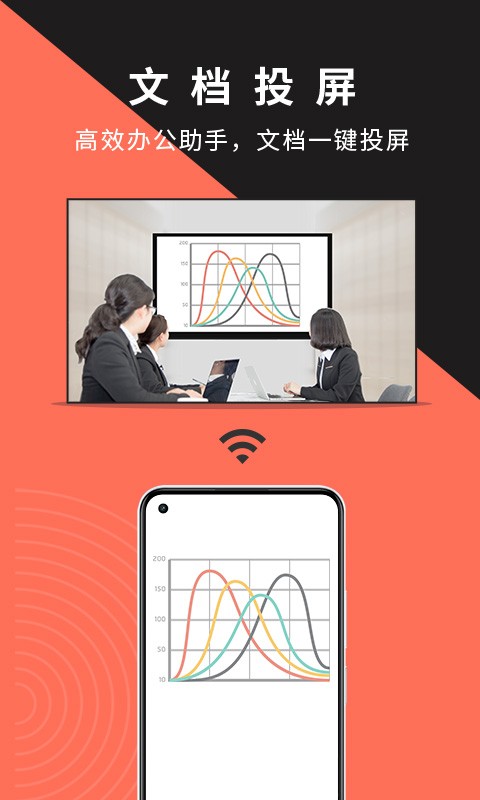 幕连软件截图3