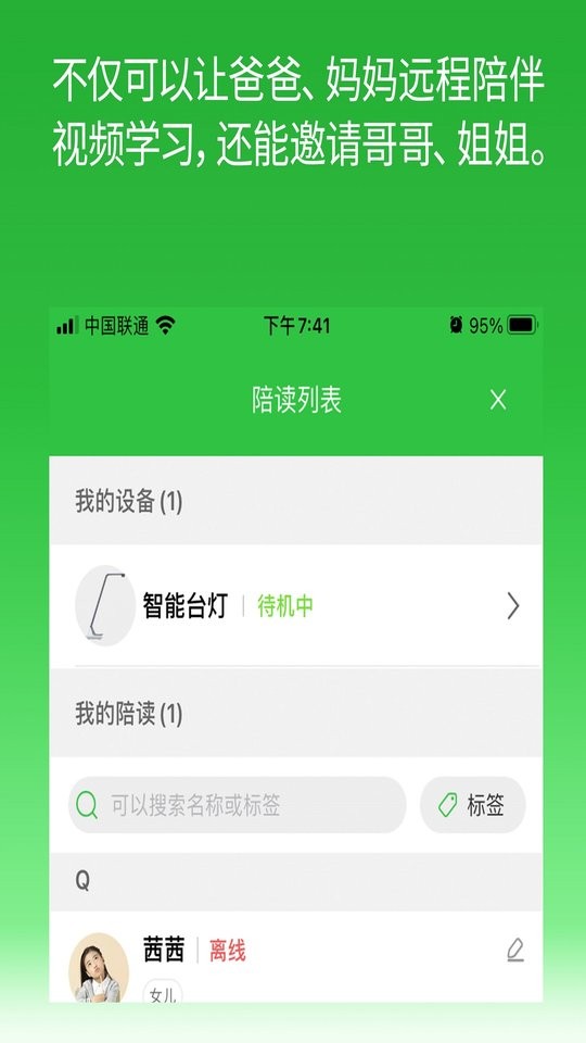六点作业学生版截图1