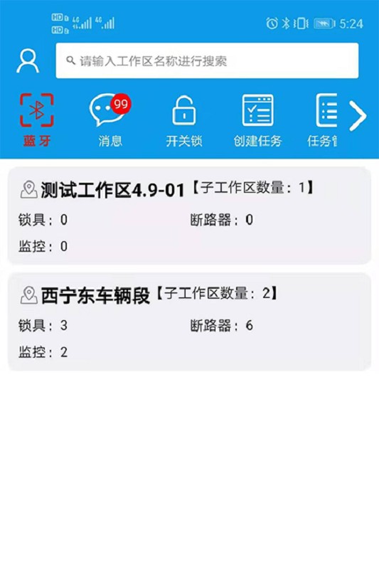 简工安智云app