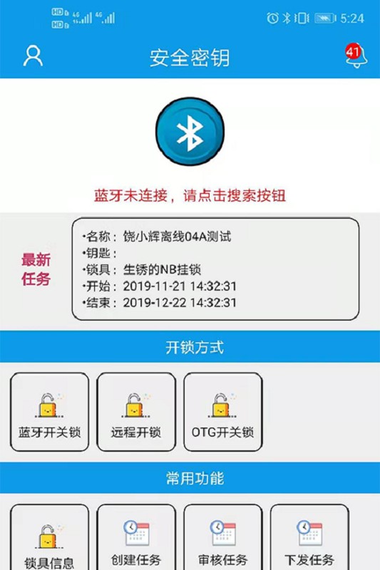 简工安智云官方版截图1