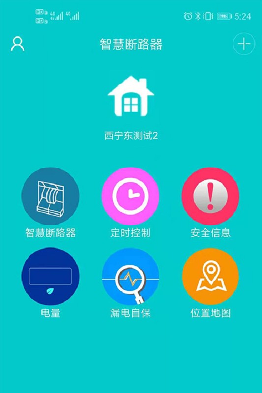 简工安智云官方版截图2