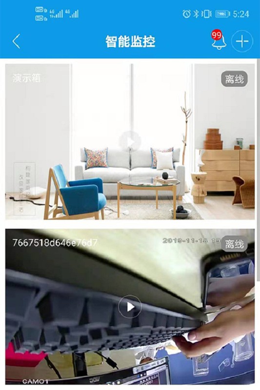 简工安智云官方版截图3