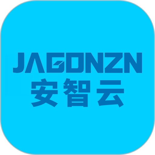 简工安智云官方版v3.01341