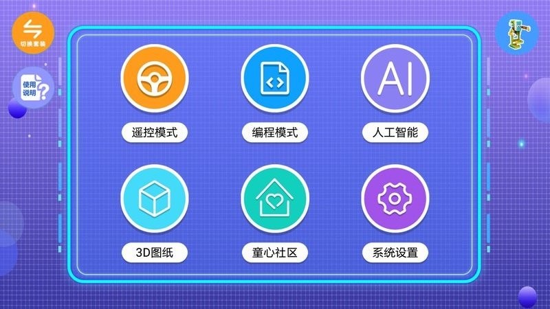 童心致砖官方版