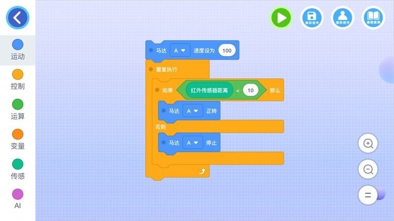 童心致砖最新版截图1