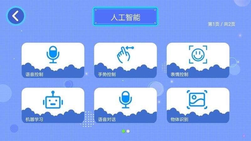 童心致砖最新版截图2