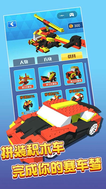 比谁跑最快最新版截图1