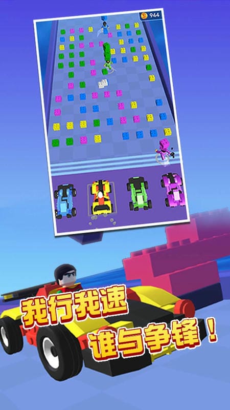 比谁跑最快最新版截图3