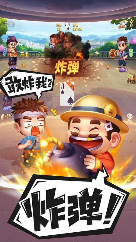 禅游斗地主手机游戏截图1