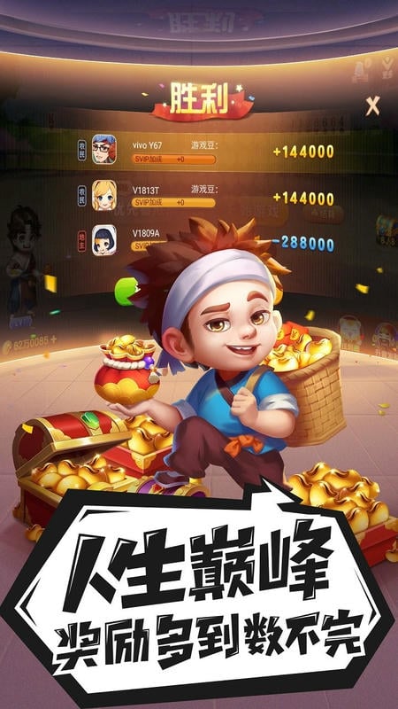 禅游斗地主手机游戏截图3