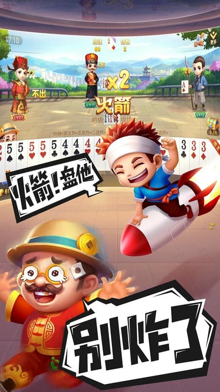 禅游斗地主手机游戏截图4