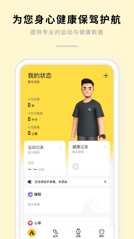 aizo软件下载