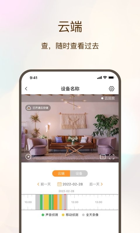 看家护院监控器截图2
