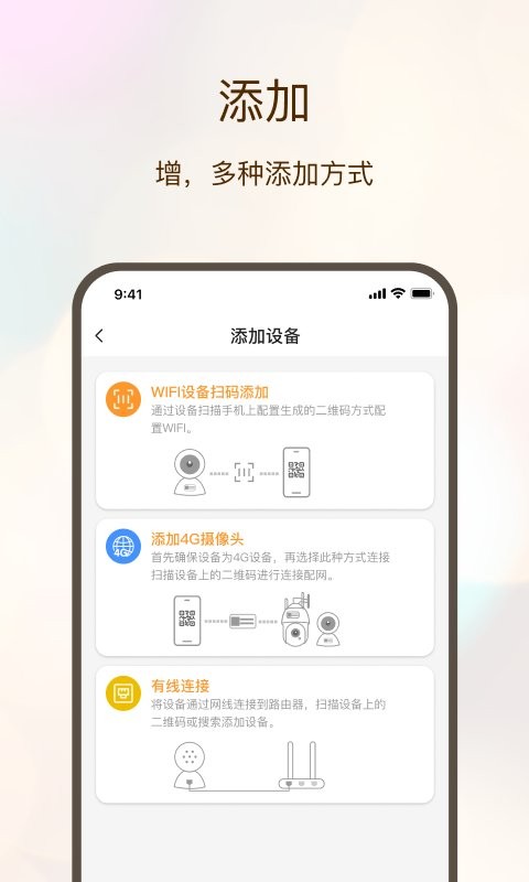 看家护院监控器截图4