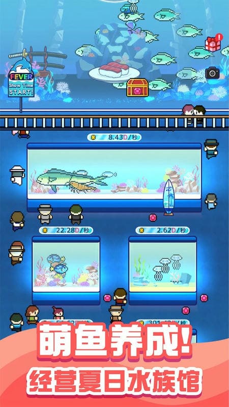 小小水族馆手游截图2