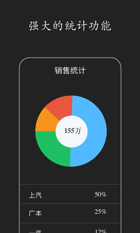 智慧ERP软件最新版截图4