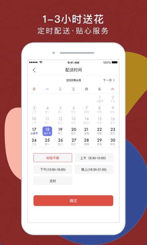 鲜花严选手机版截图1