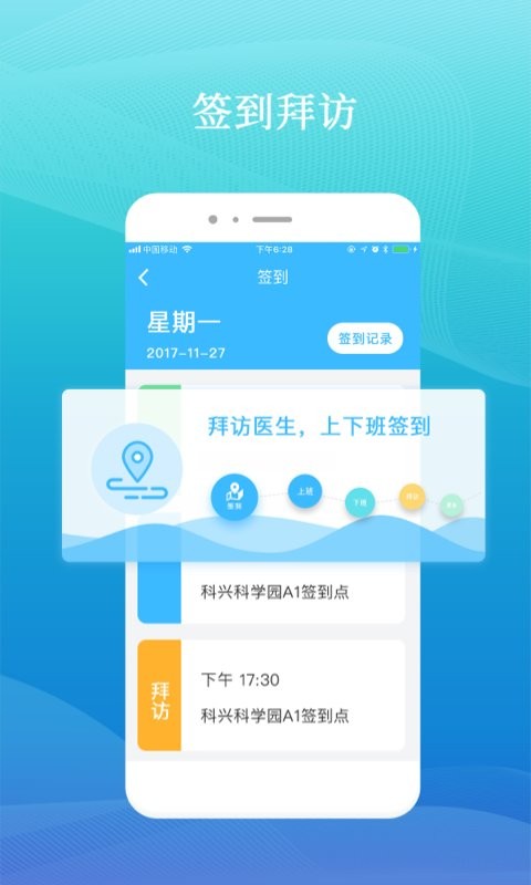 药企圈云平台截图1