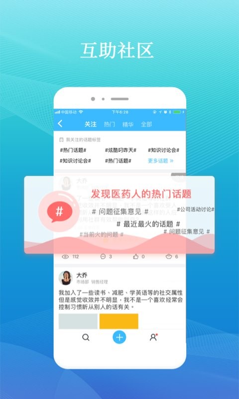 药企圈云平台截图2