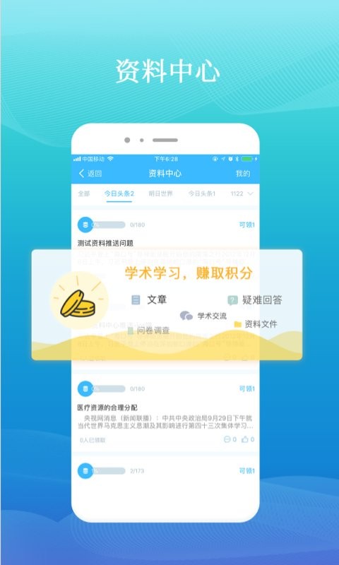 药企圈云平台截图3
