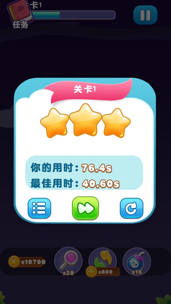 宠物连连消游戏截图3