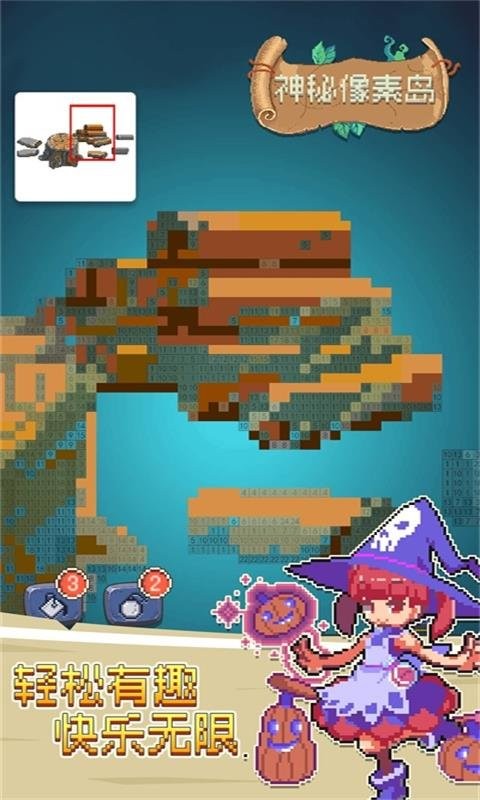神秘像素岛官方版