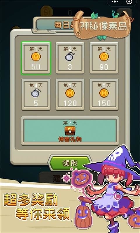 神秘像素岛官方版截图1