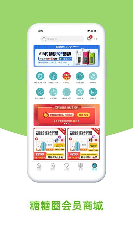 糖糖圈软件截图3