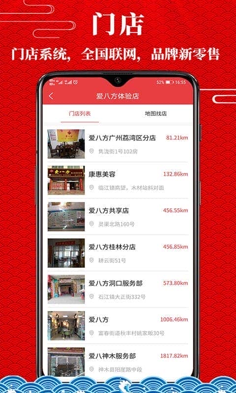 爱八方商城客户端截图3