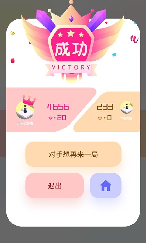 开心跳一跳正版截图1