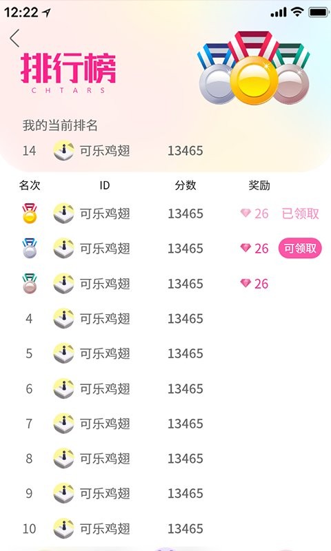 开心跳一跳正版截图2