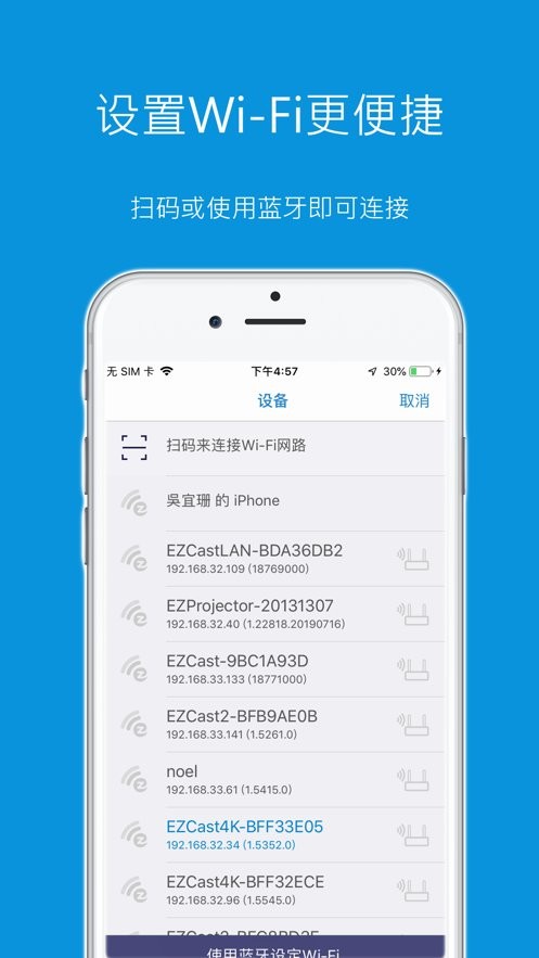 ezcast官方下载