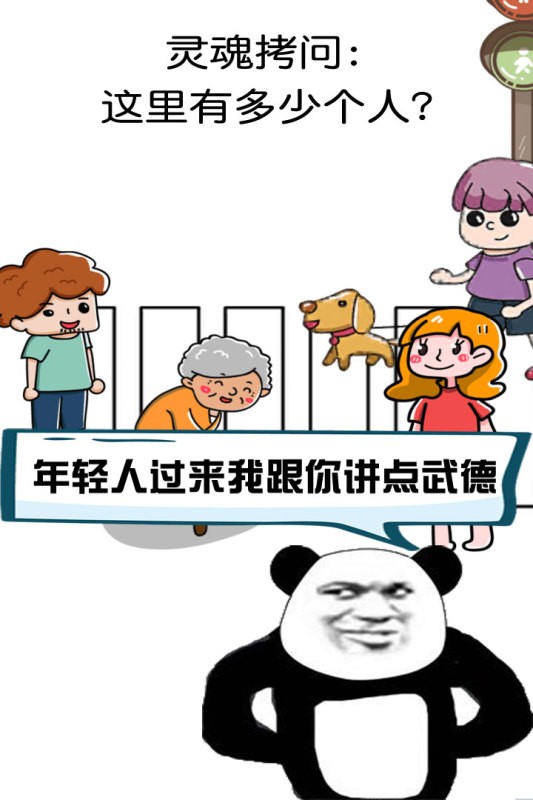 脑洞大作战手机版截图2