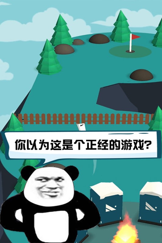 脑洞大作战手机版截图3