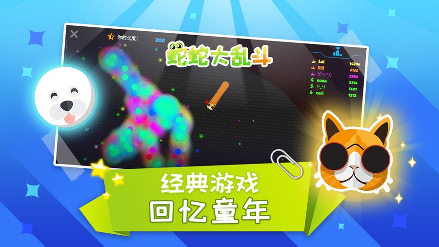 蛇蛇大乱斗最新版截图2