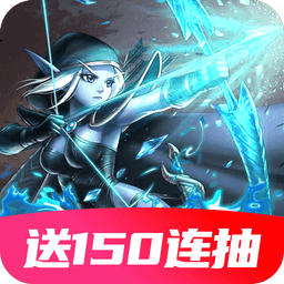 永恒卷轴手游官方版v1.1.6