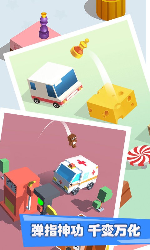 欢乐跳一跳最新版截图1